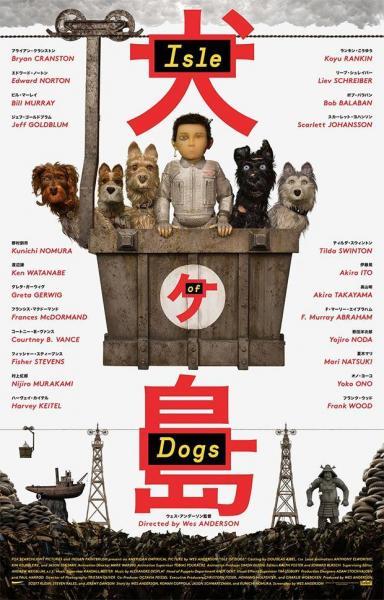Cine Animación: Isla de perros